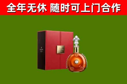 安居回收路易十三