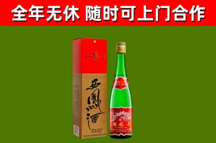 安居烟酒回收西凤酒绿瓶.jpg